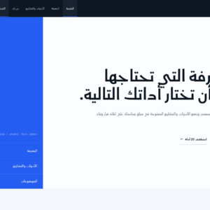 واجهة زاد الرئيسية