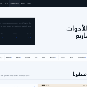 دليل أدوات زاد